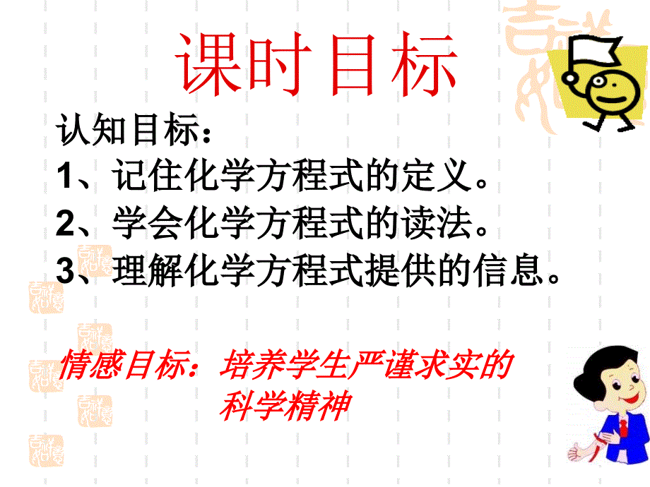 新九年级化学上册第五单元课题1定律守恒质化学方程式量第单二课时课件_第3页