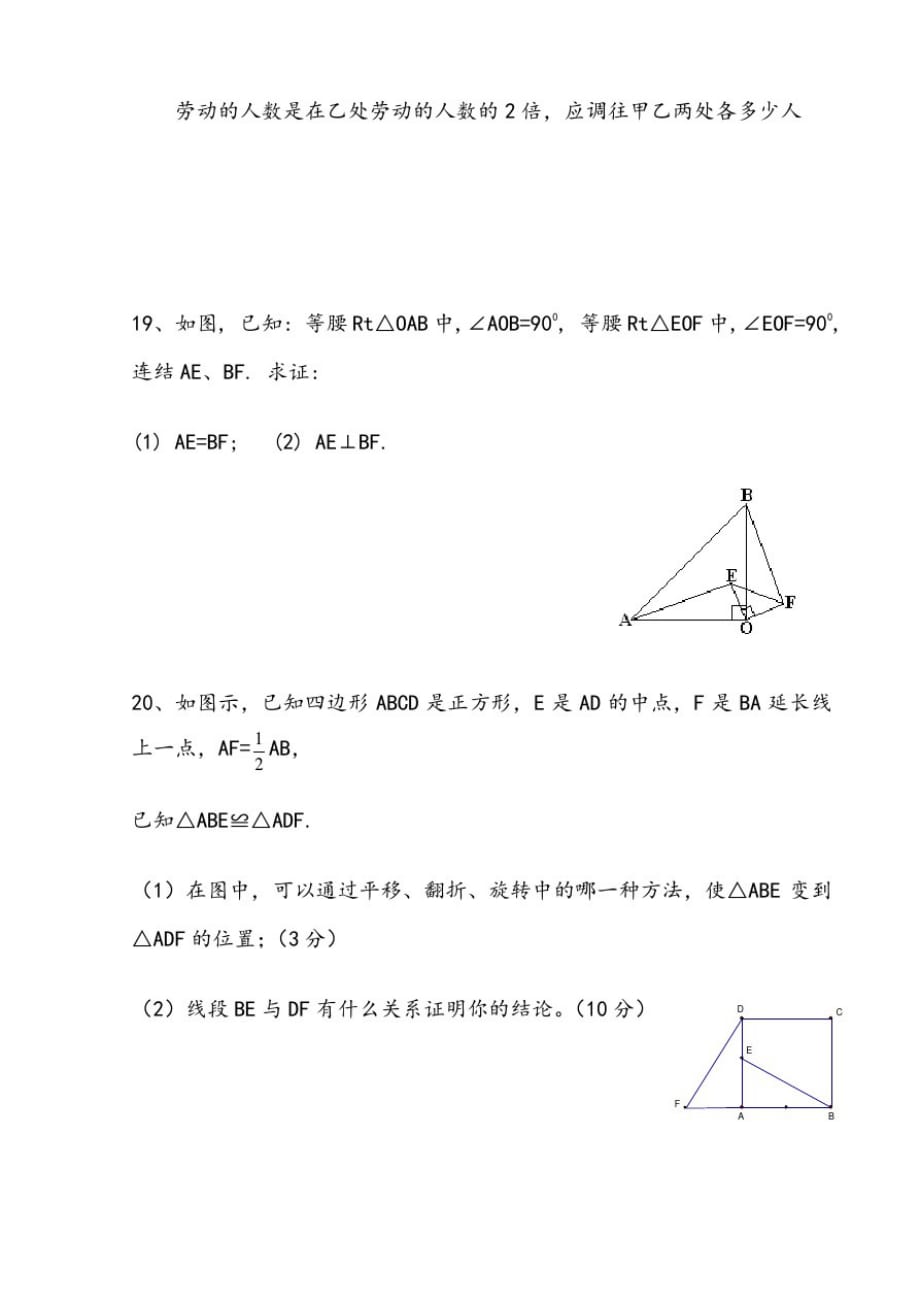 七年级下册数学难题[借鉴]_第3页