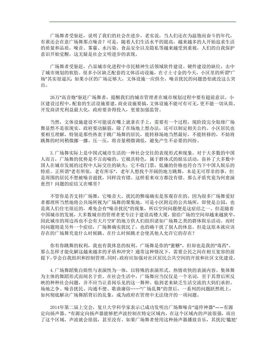 329编号2015年多省公务员考试联考申论全真模拟试卷及参考答案_第2页