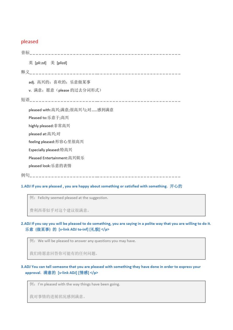 初二上册英语单词精解系列[第七十三篇]_第3页