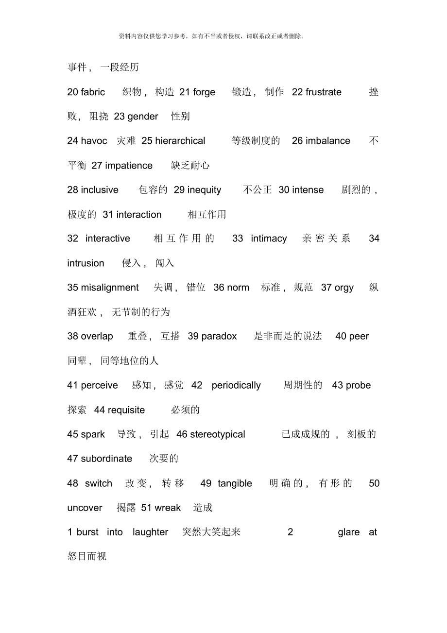 英语考试资料词汇选择题[推荐]_第5页