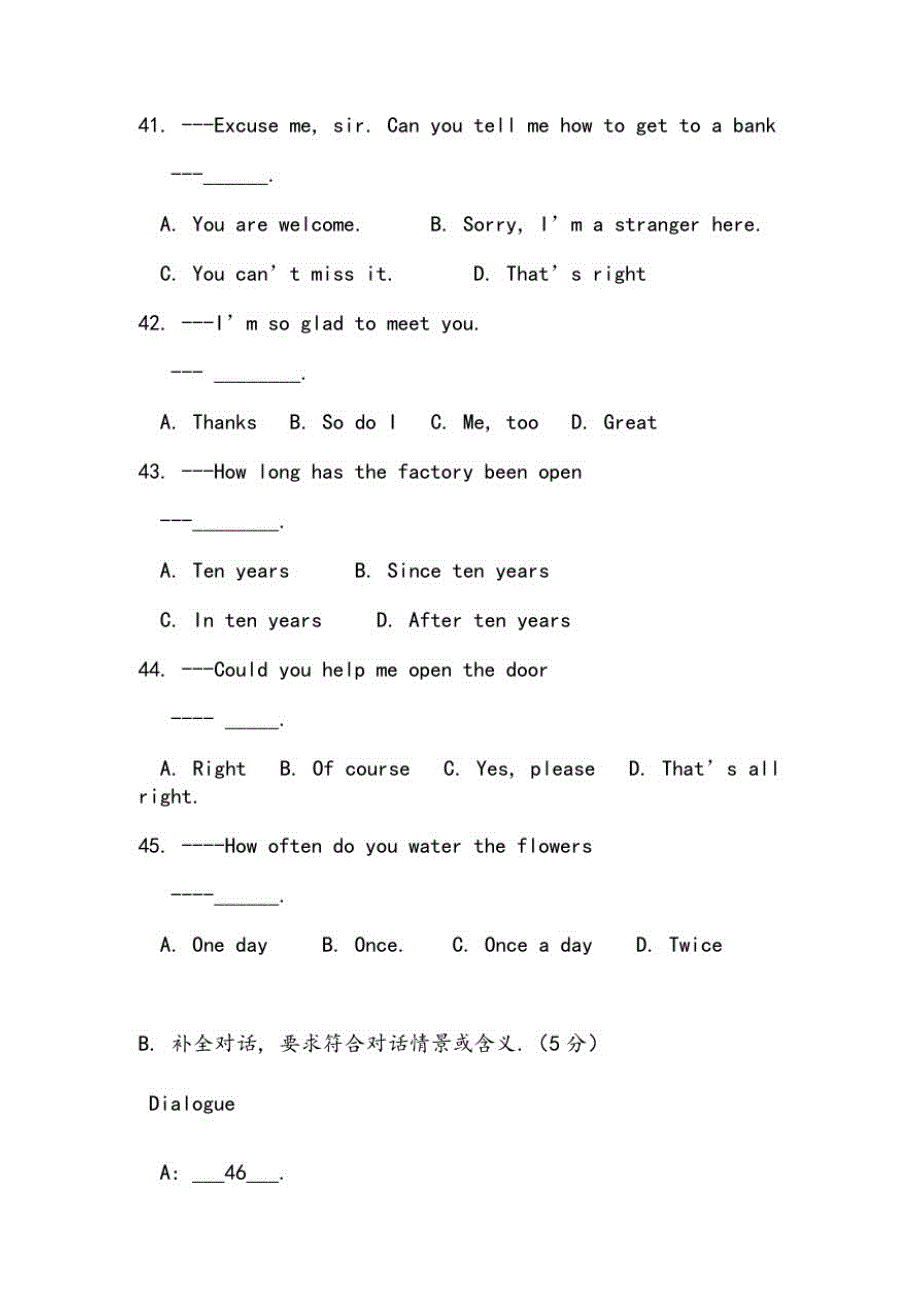 湖南对口升学英语全真模拟试卷七[参考]_第4页