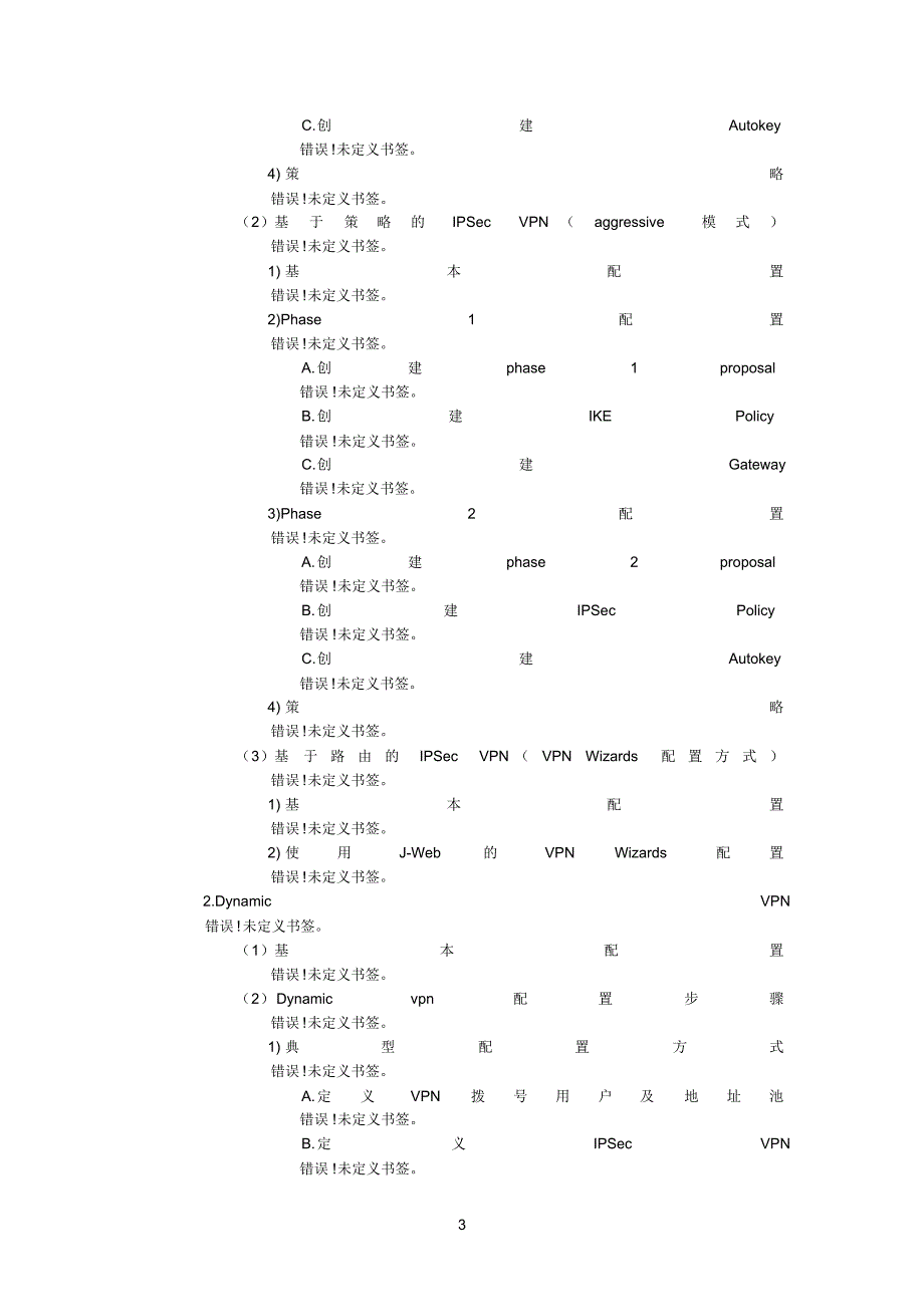 SRXWebUI配置手册[整理]_第3页