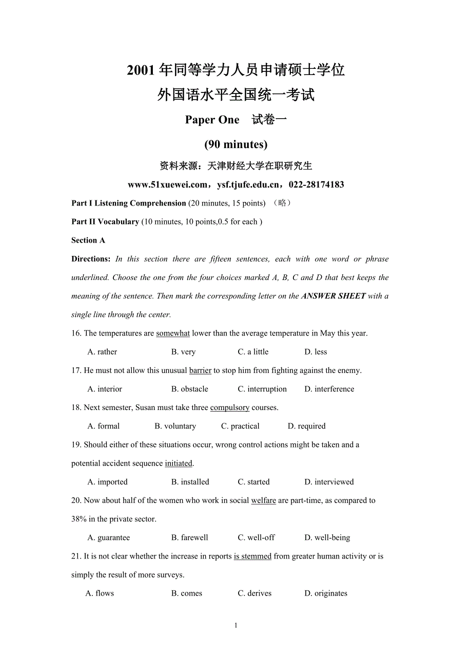 223编号2001年同等学力英语真题及参考答案_第1页