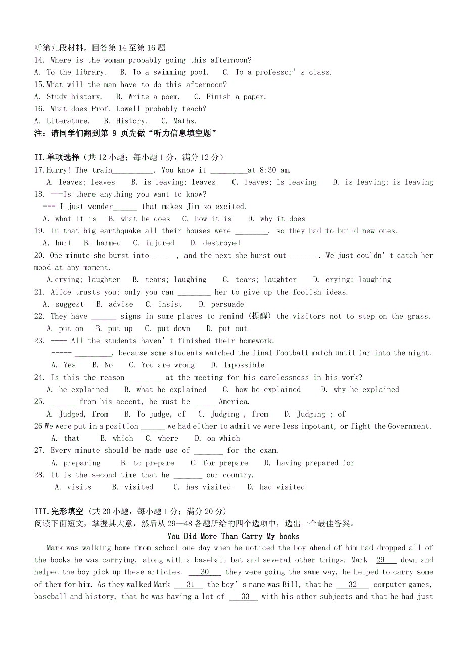 【最新】高一英语上学期期中考试卷_第2页