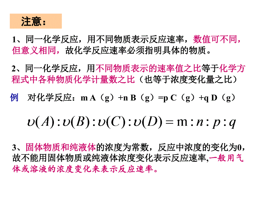 必修二第二章第三节_第4页