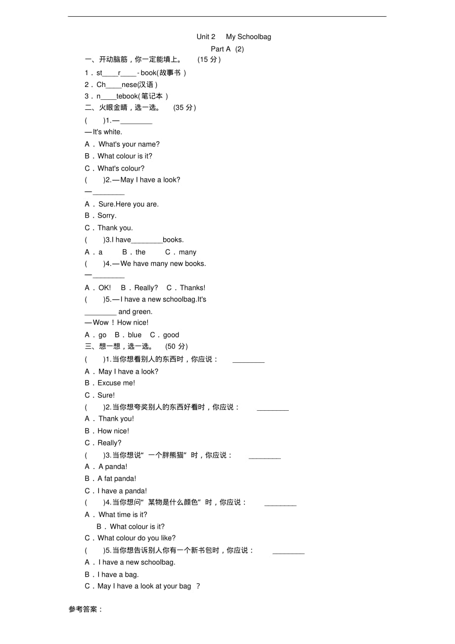 课时测评-英语人教PEP4年上unit2Myschoolbag-PartA练习及答案(8)_第1页