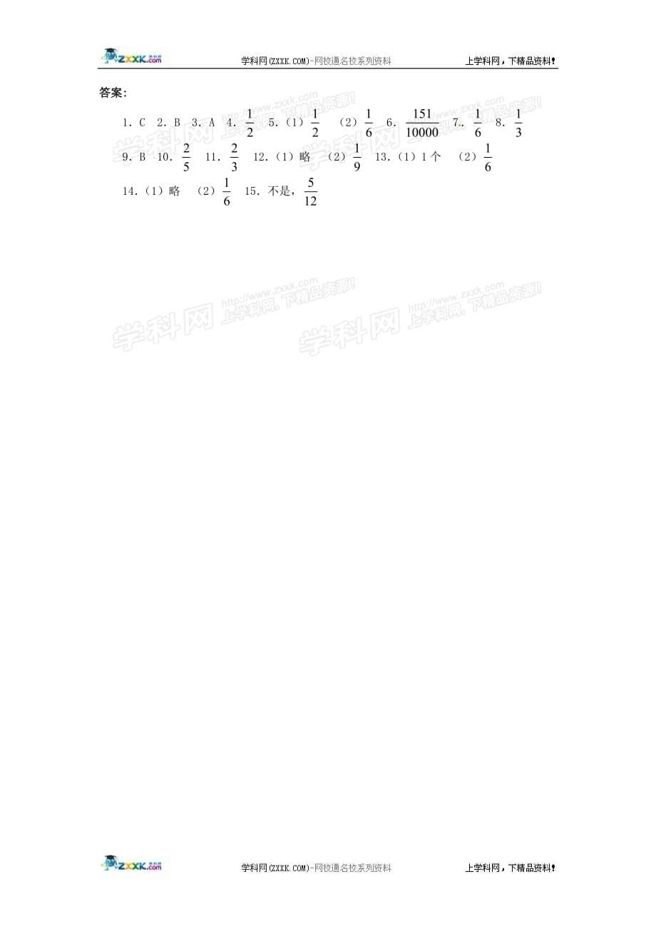 数学：2.1简单事件的概率同步练习2(浙教版九年级下).doc_第5页