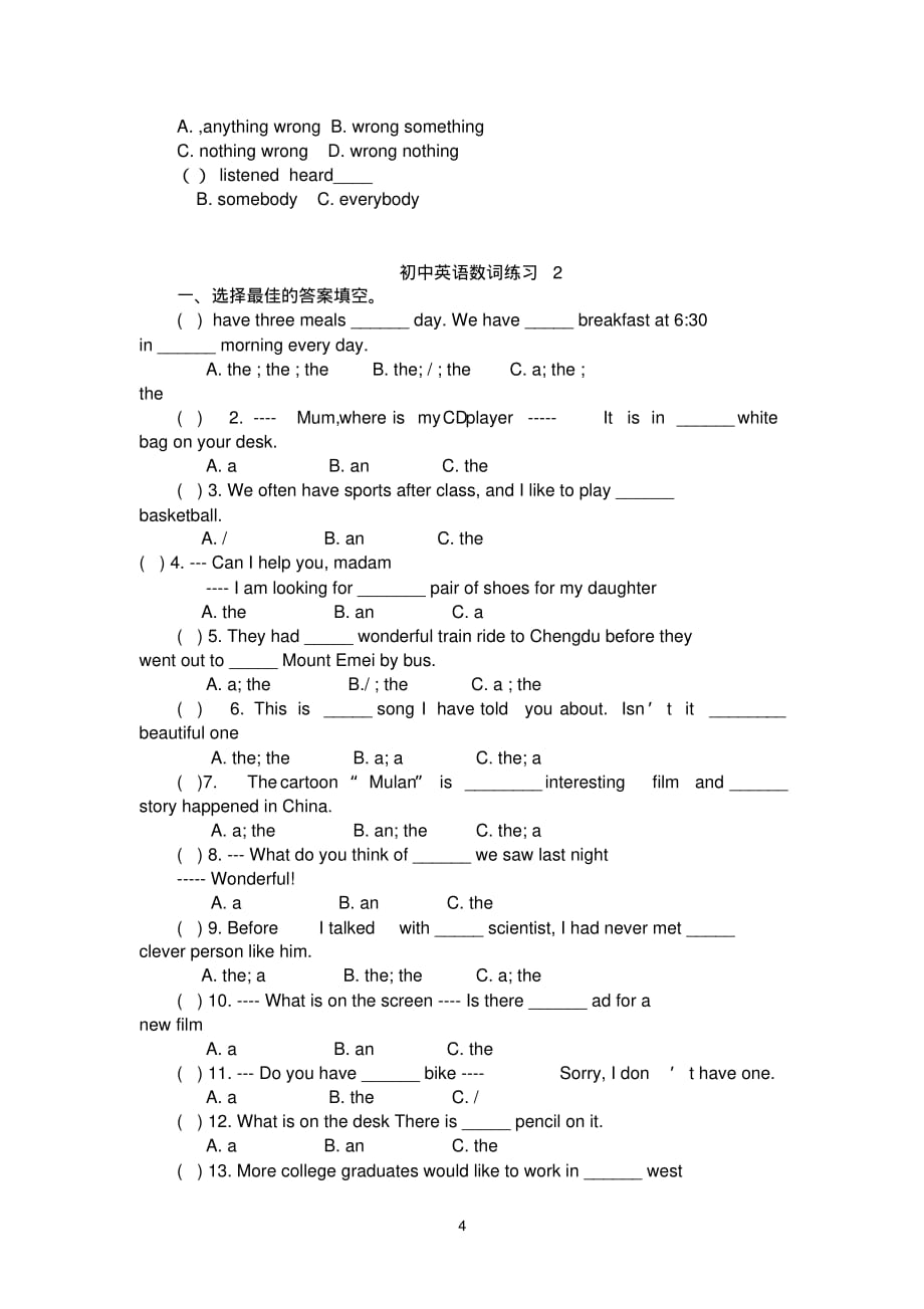 some和any的用法及练习题[整理]_第4页