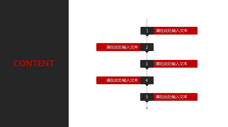 灰底红色暗红简约商务通用实用PPT模板_第3页