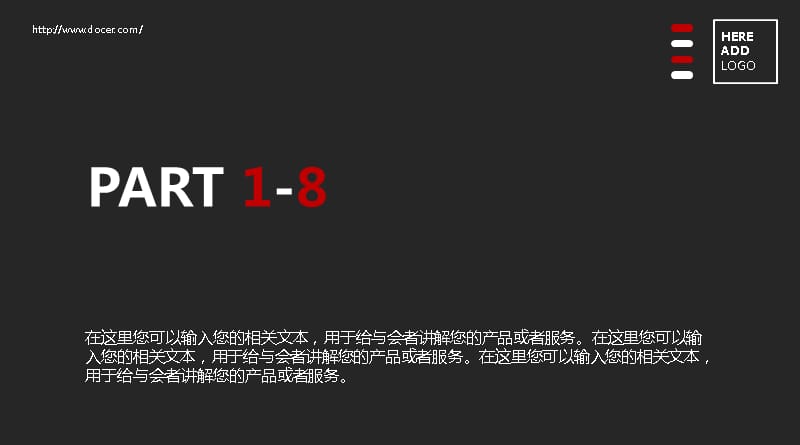 灰底红色暗红简约商务通用实用PPT模板_第4页