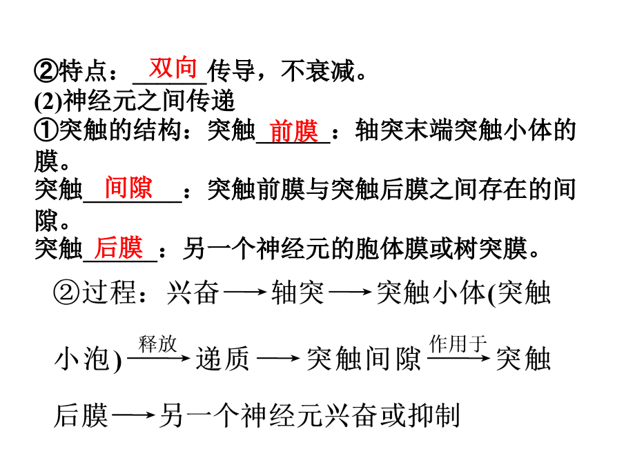 必修3第2章第1节_第4页