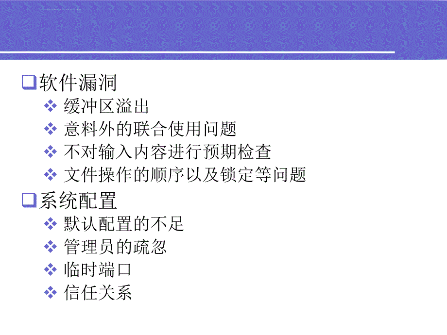 攻击与b应急b响应课件_第4页