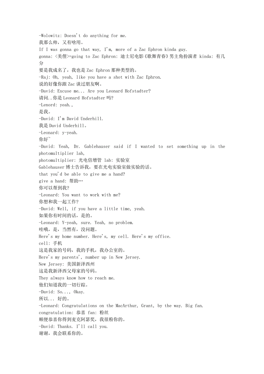 生活大爆炸第二季台词(中英文对照)11.doc_第4页
