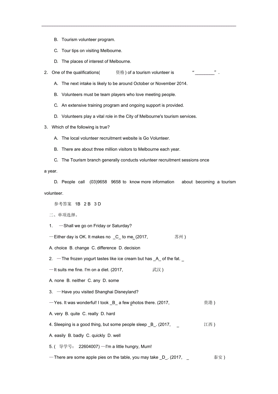 重庆市2019中考英语课本一轮聚焦夯练八上Units1_2人教新目标版05322_第2页