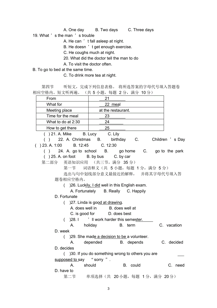 八年级下学期单元测试unit4[整理]_第3页