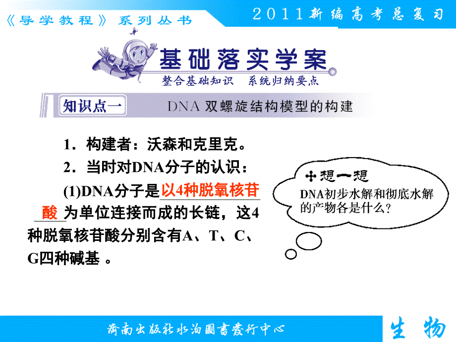 必修二第三章第2、3、4节_第2页