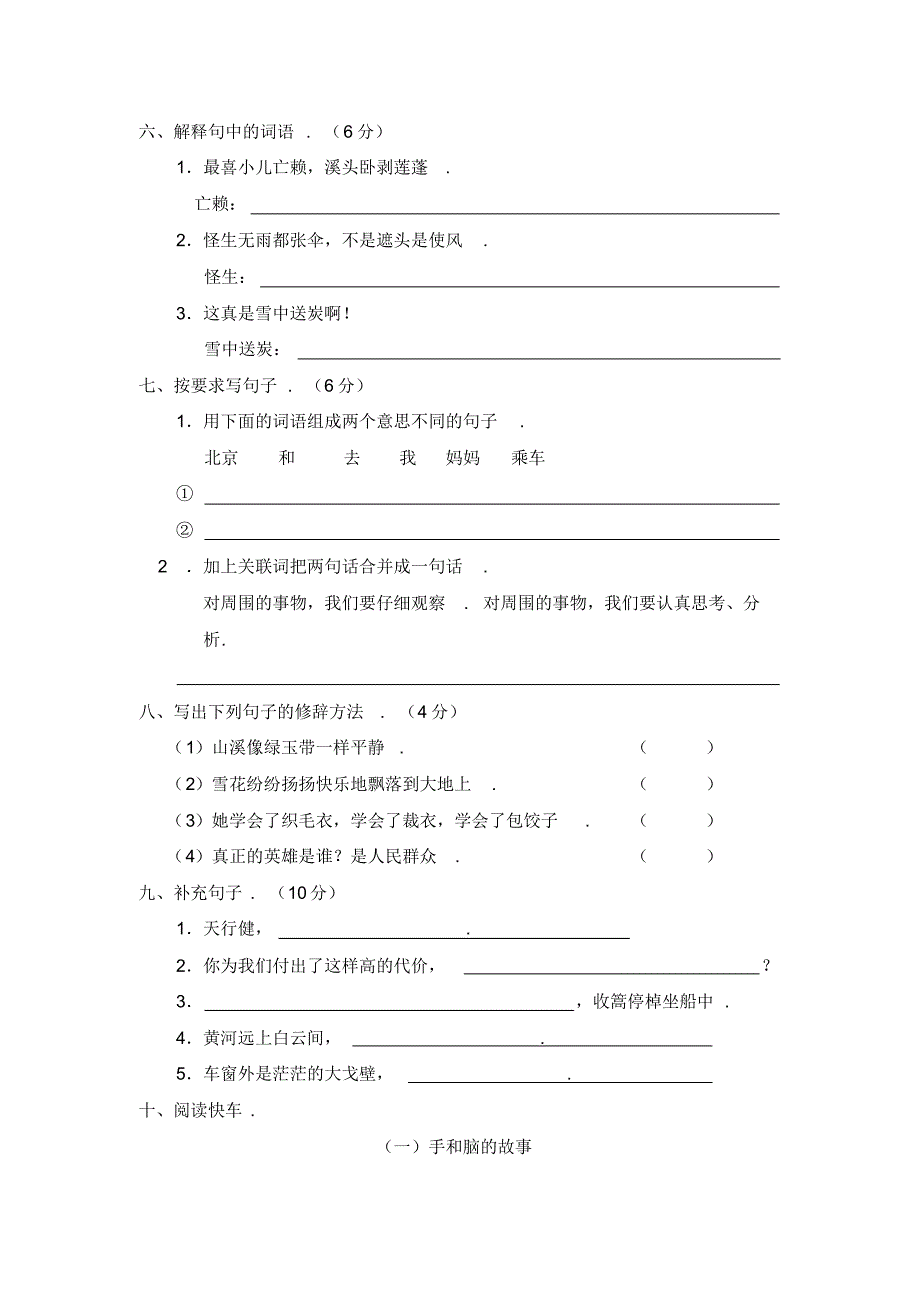 01期中测试题(A卷)_第2页