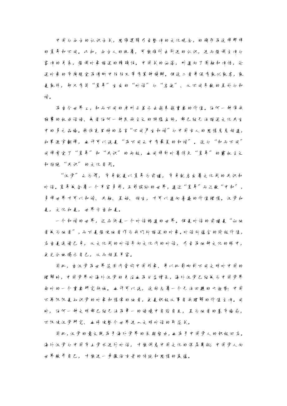 234编号2007年高考语文试题及参考答案(江苏卷)_第3页