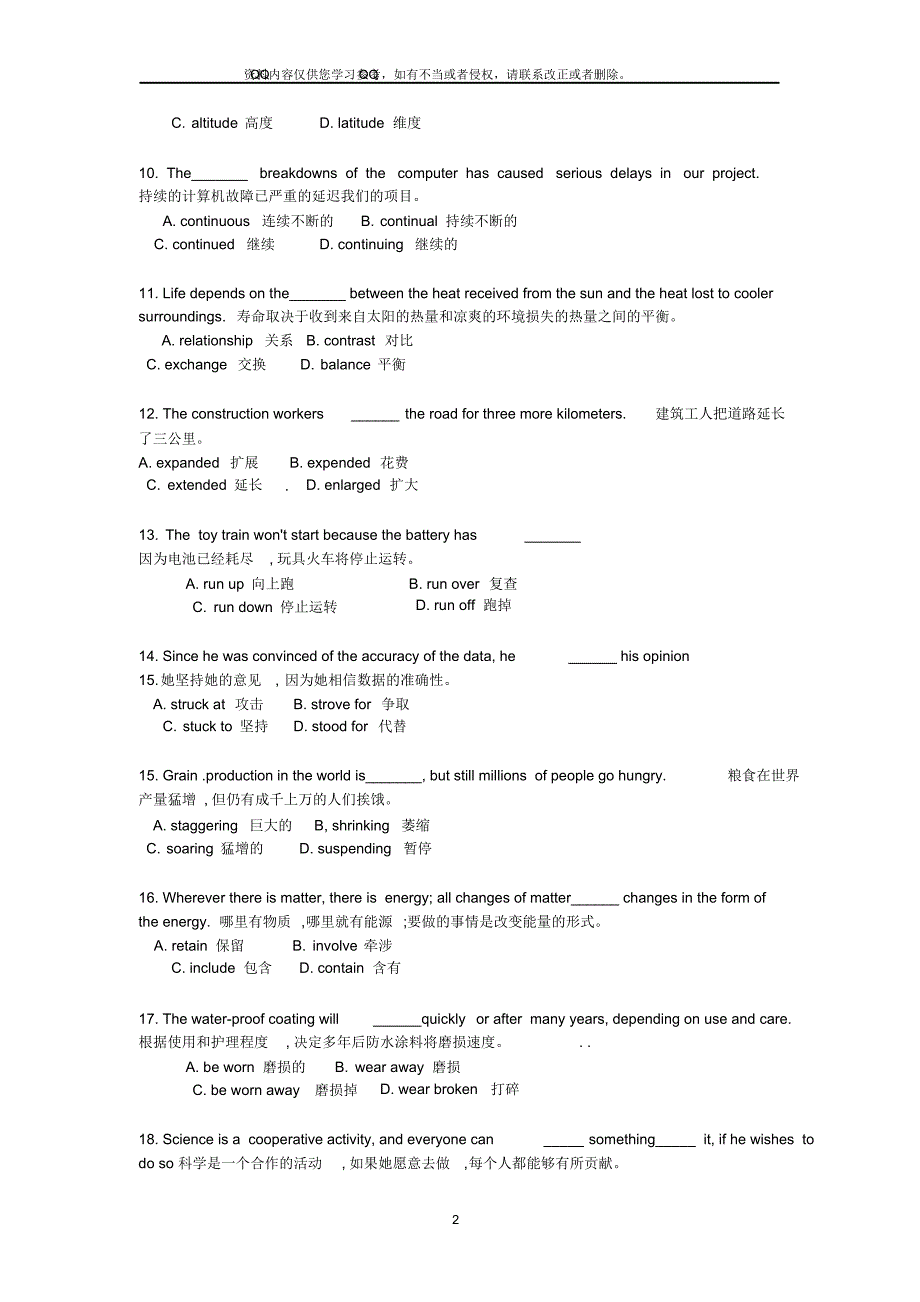 江苏职称英语考试原题试卷[整理]_第2页