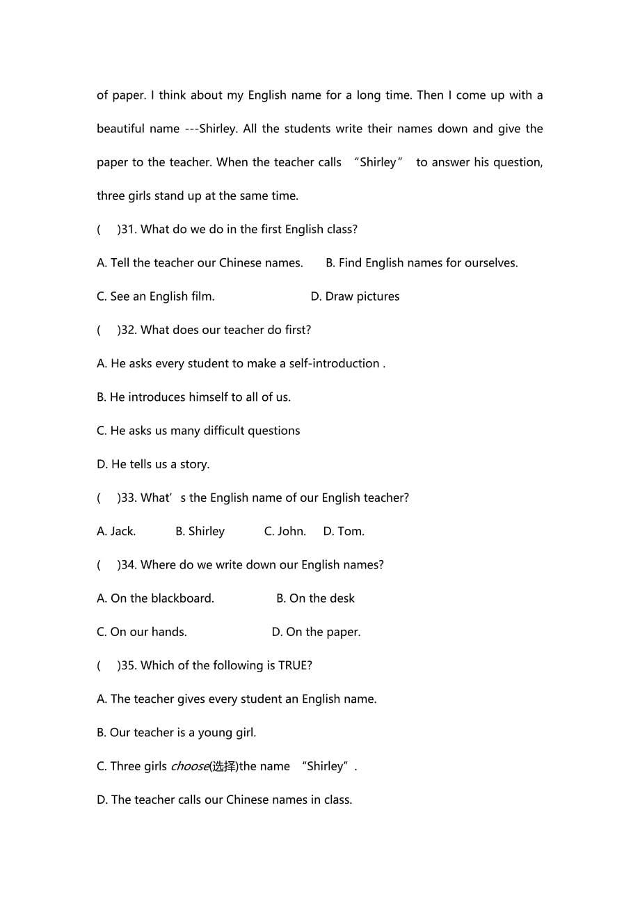 山西省阳泉市（人教版）英语七年级上册英语综合试题_第5页