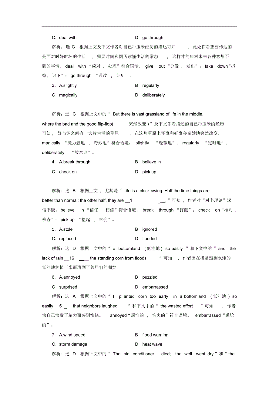 浙江省2019年高考英语二轮复习完形填空+语法填空组合练五训练44_第2页