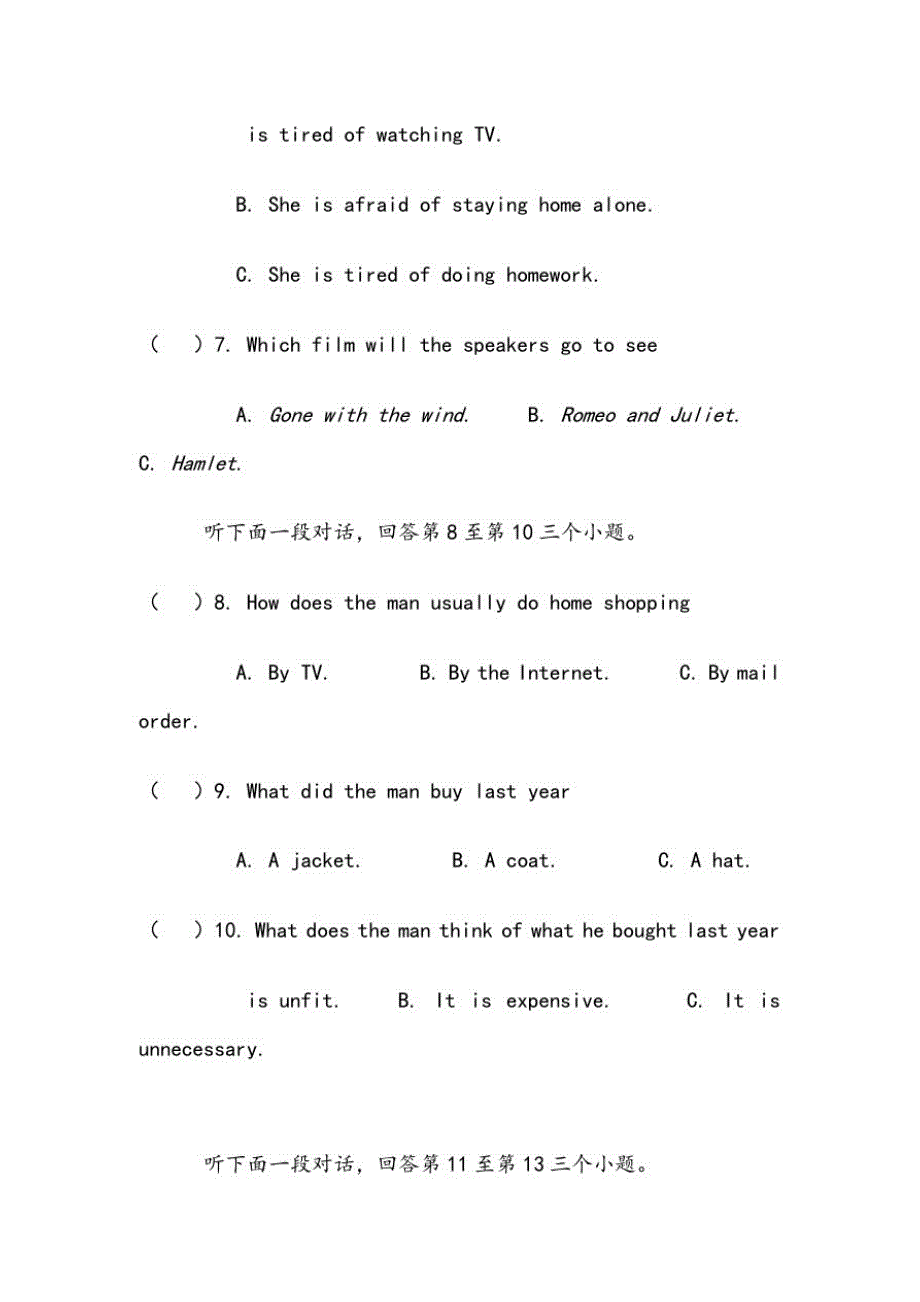 湖南省普通高中学业水平考试模拟试卷-英语[参考]_第3页