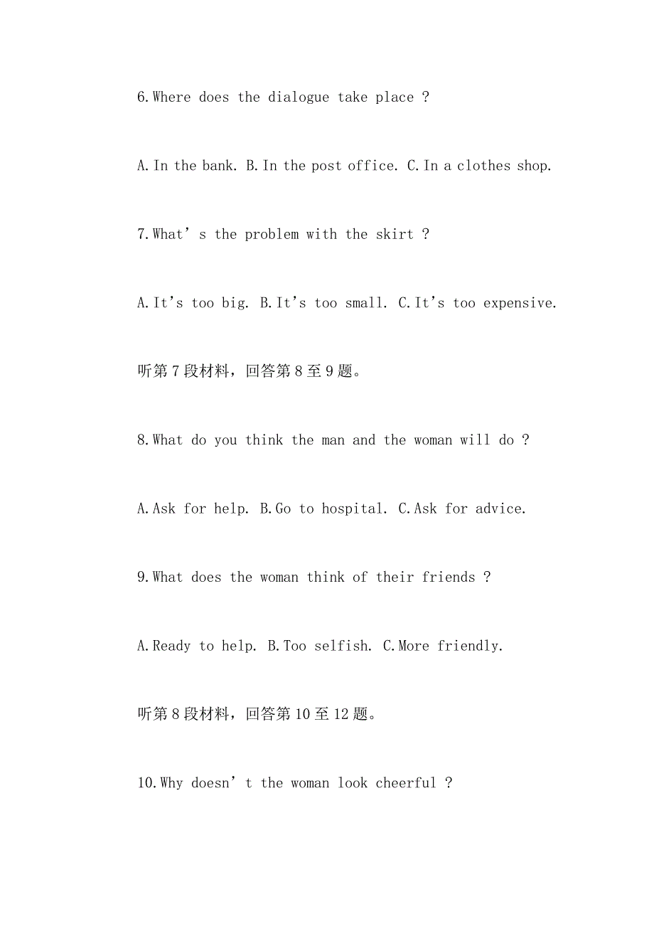 福建省惠安县惠南实验中学 英语试题_第3页