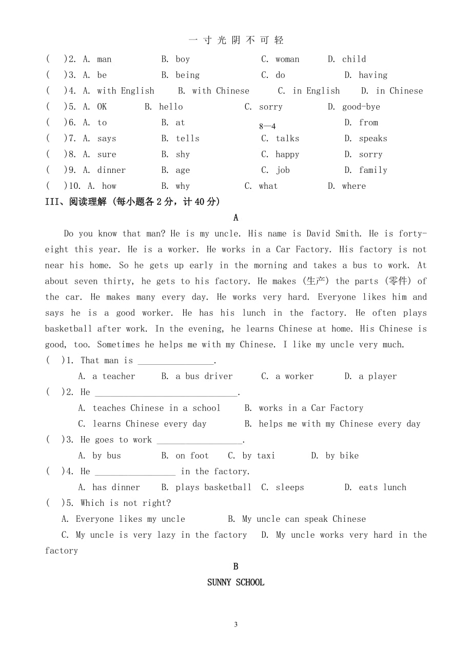 七年级英语下册期中测试题(人教版)及答案（2020年8月）.doc_第3页