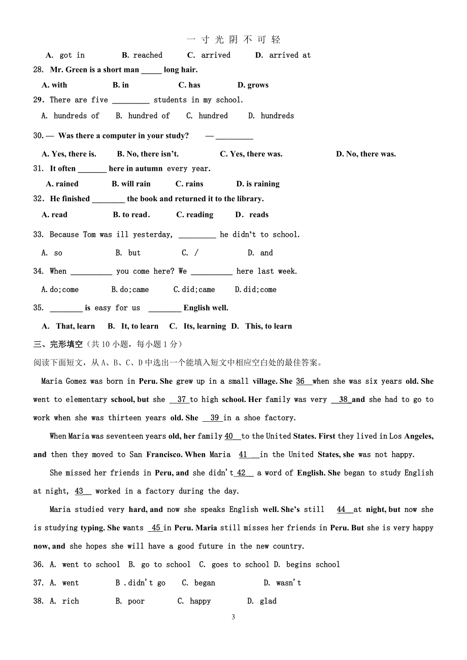 外研版英语七年级下册期末测试（2020年8月） (2).doc_第3页