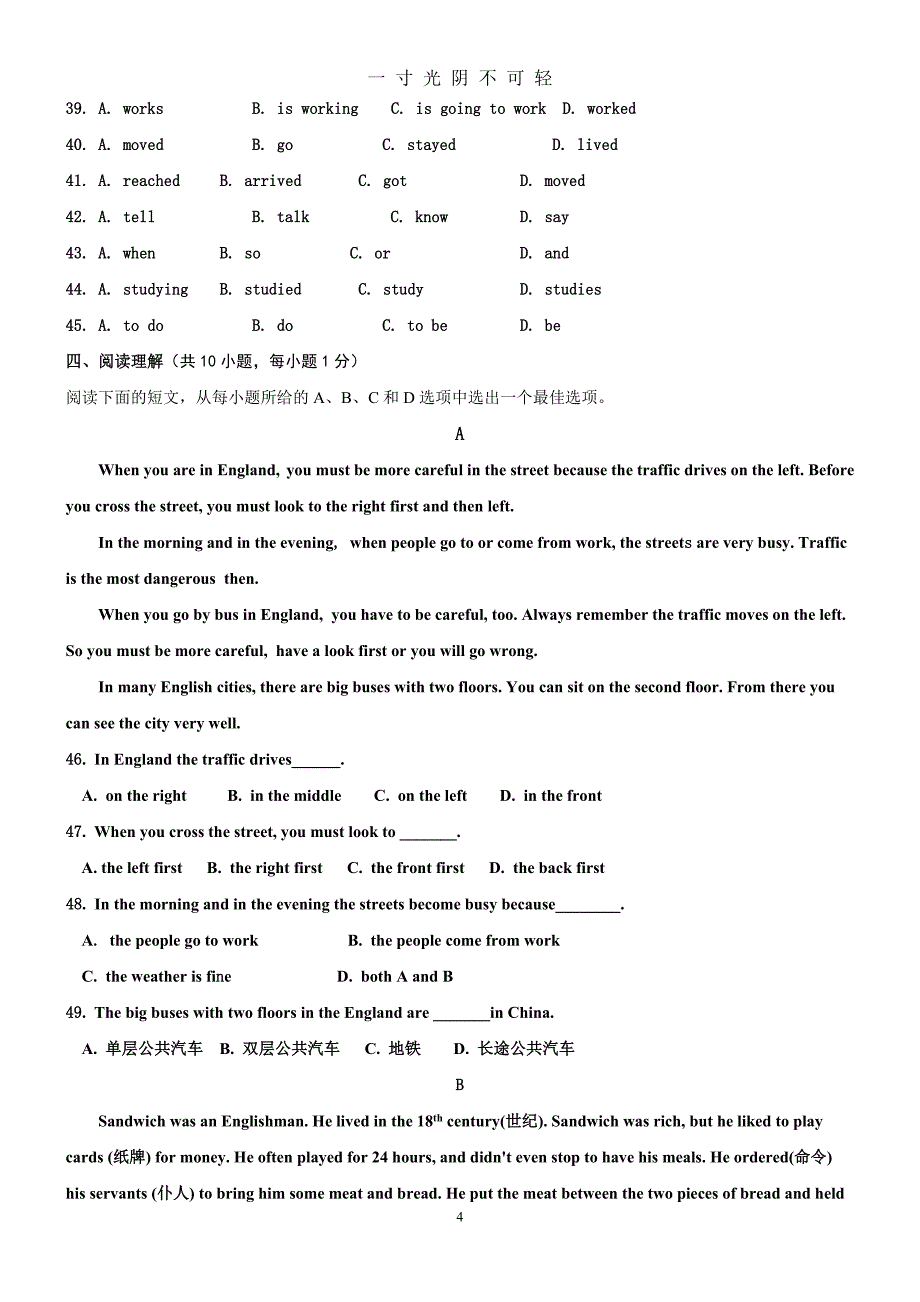 外研版英语七年级下册期末测试（2020年8月） (2).doc_第4页