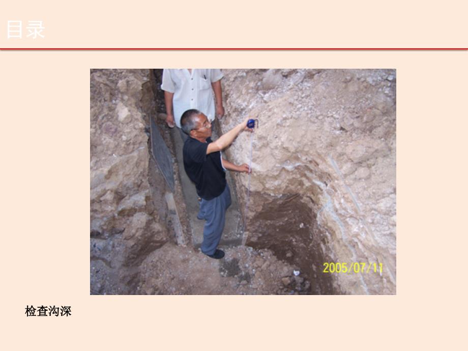 【培训课件】-通信建设工程-管道施工监理要点（2020）_第4页