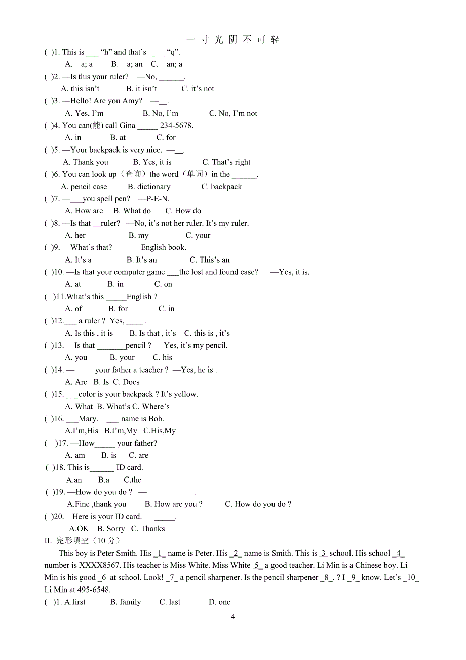 人教版七年级英语上册全单元测试题（2020年8月）.doc_第4页