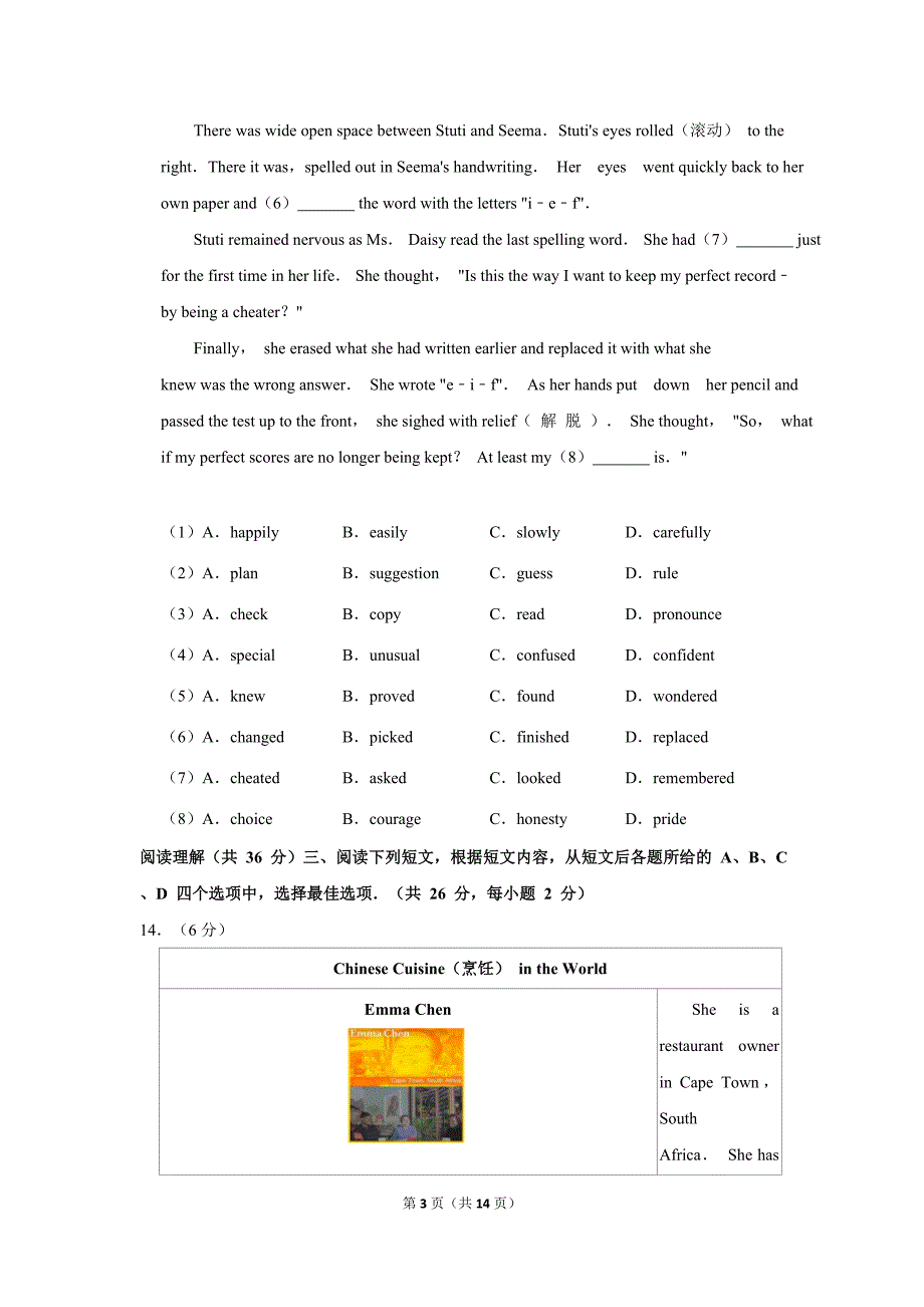 2019-2020学年北京市丰台区九年级（上）期末英语试卷_第3页