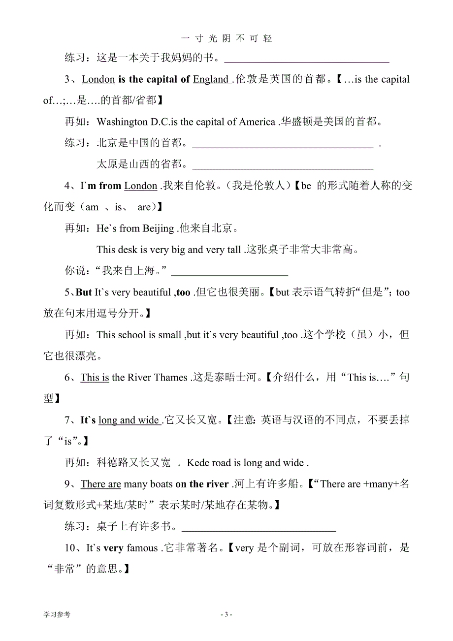 外研版小学英语四年级(下册)110模块重点句型和短语（2020年8月）.doc_第3页