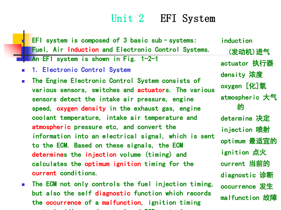 1-Unit 2EFI System教学提纲_第1页