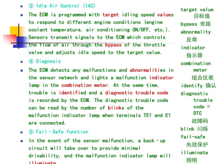 1-Unit 2EFI System教学提纲_第4页