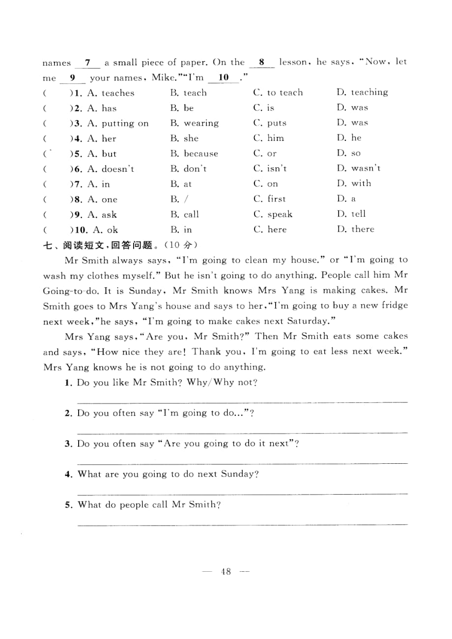 六年级下英语试卷第五单元Ａ卷_第4页