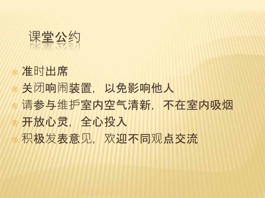 认识服务营销电子教案_第2页