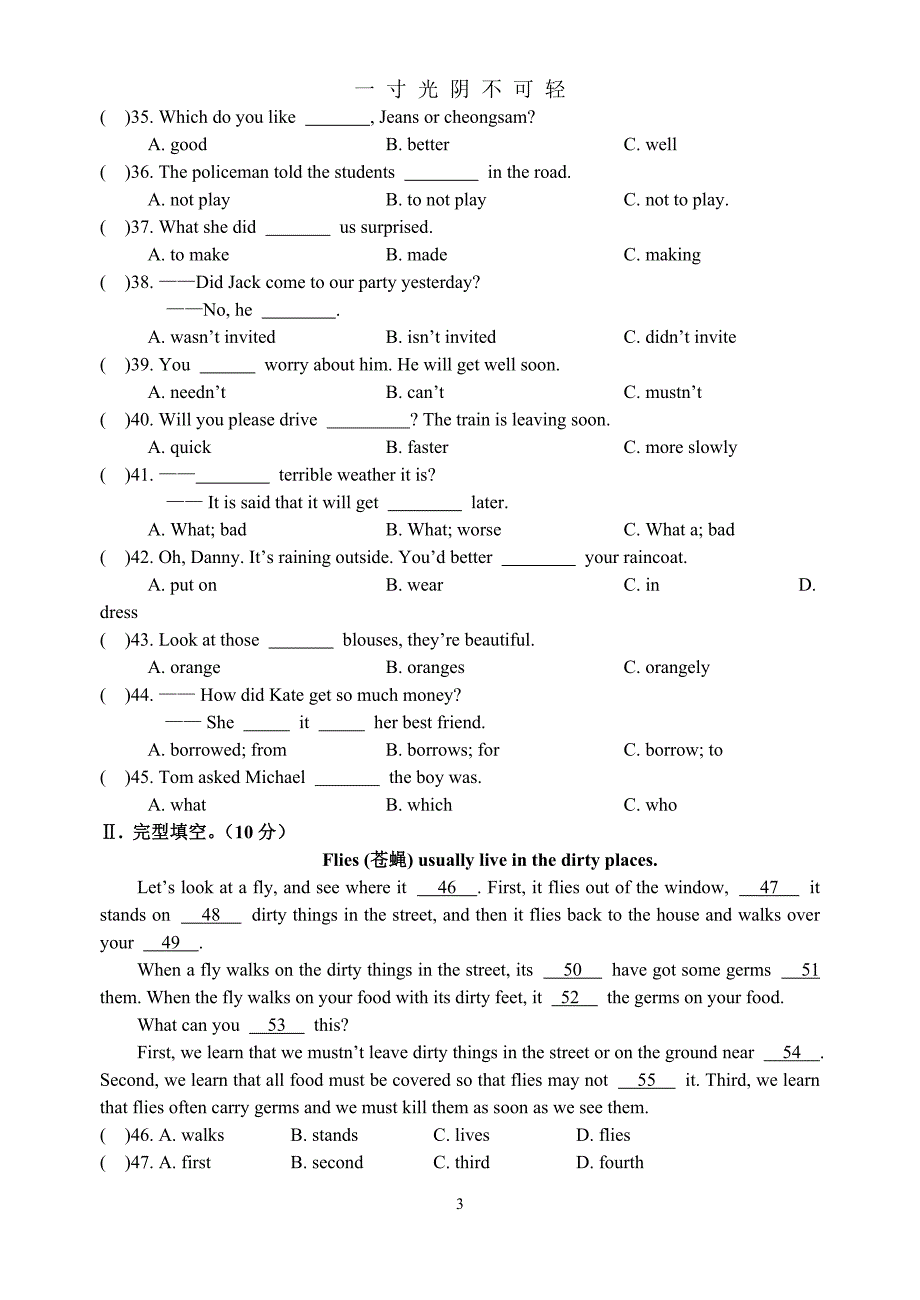 八年级人教版英语下册期末试题及答案（2020年8月）.doc_第4页