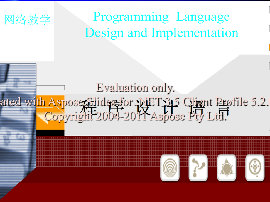 第二章机器体系构机对语言的影响课件_第1页