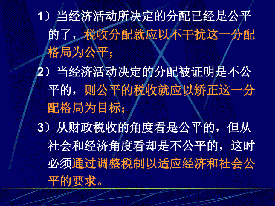 第八章税收原理w课件_第4页