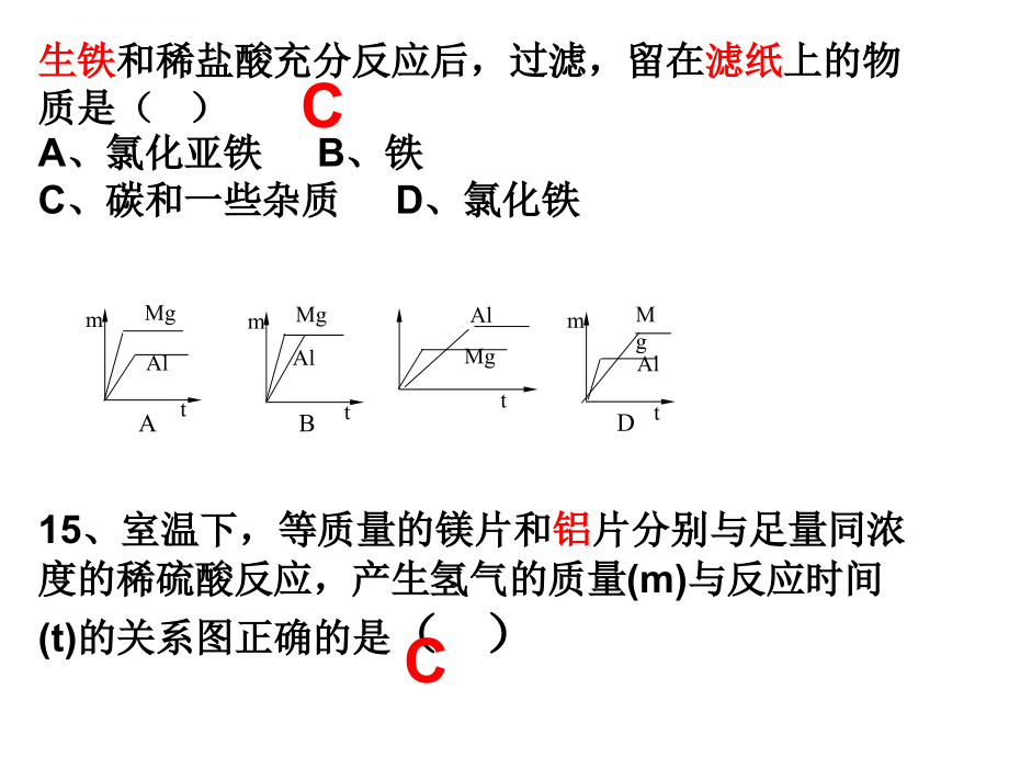 2013中考好题优课件_第1页