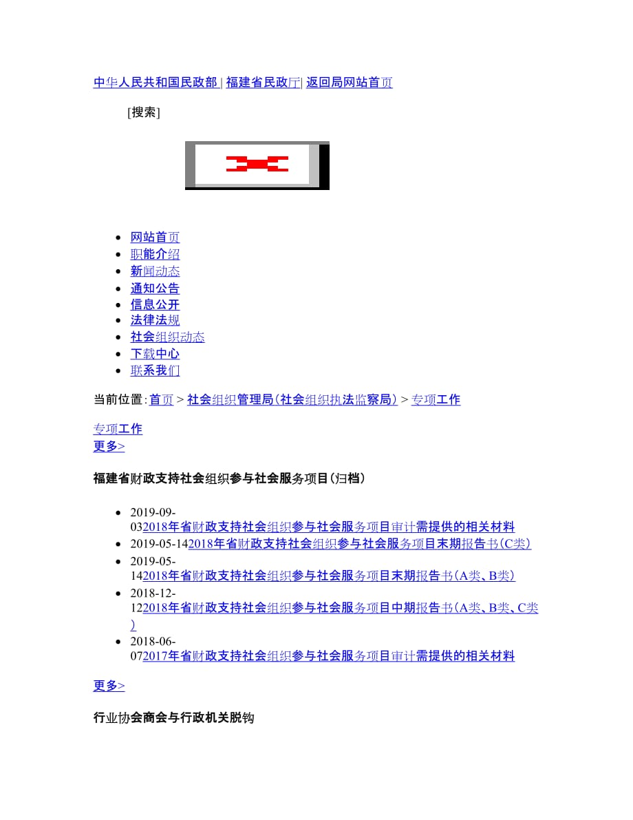 实施方案样本（有业务主管单位）_第1页