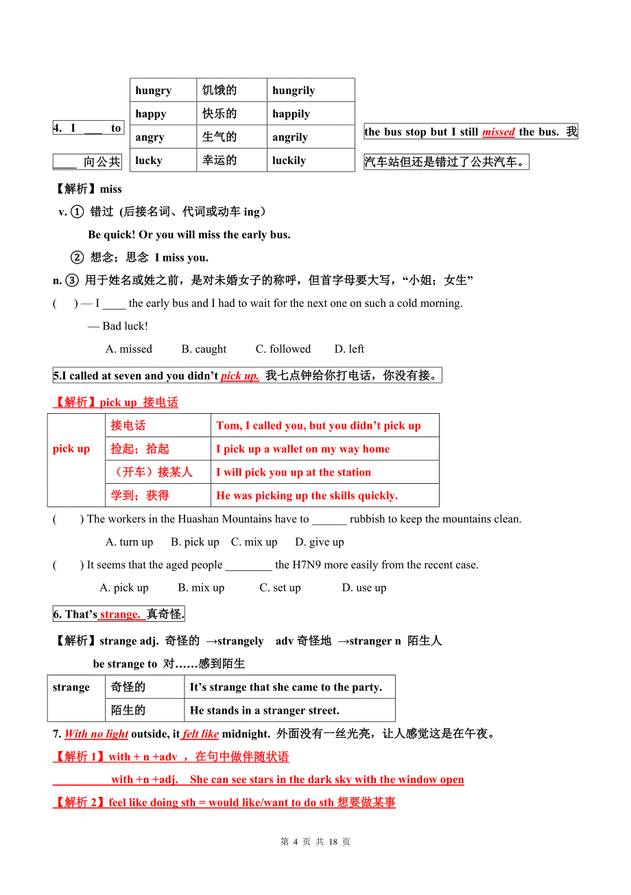 新目标人教版八年级英语下册unit5全单元知识点和练习_第4页