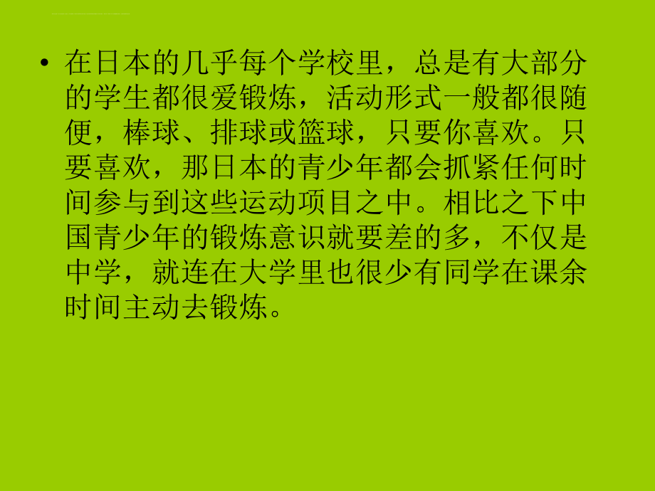 2008年9月浙江省领雁工程讲稿课件_第4页