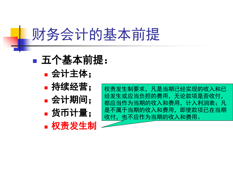 中级财务会计复习提纲教学案例_第3页