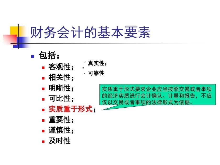 中级财务会计复习提纲教学案例_第5页