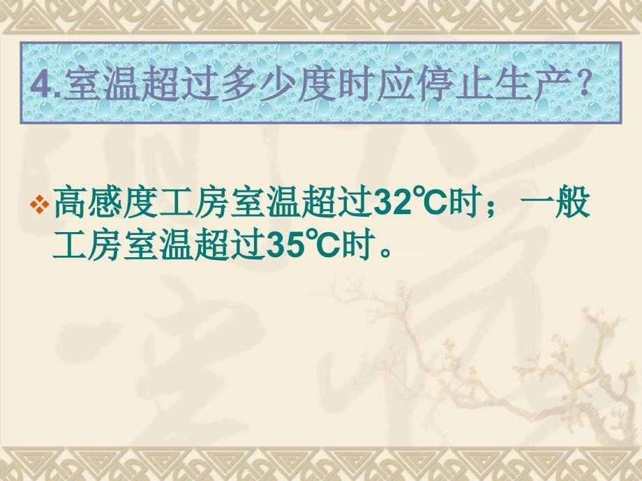 烟花爆竹安全生产知识竞赛教学幻灯片_第5页