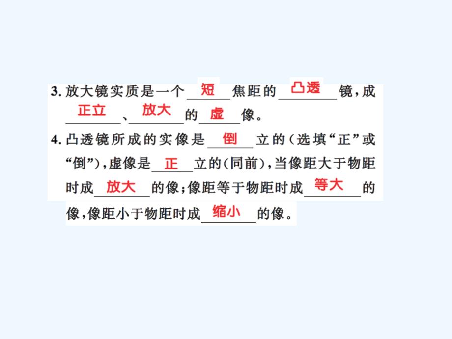 第五章第二节生活中的透镜练习题及答案课件_第3页